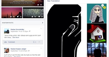 يهودية تعتنق الإسلام وتنشئ صفحتين على فيس بوك لنشر تعاليم الدين الحنيف  