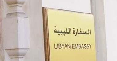 سفارة ليبيا بالقاهرة تنفى استيلاء موظفين على أموال مرضى بالتزوير  
