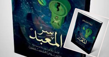 غلاف كتاب سر المعبد