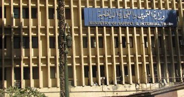 وزارة التموين