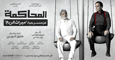 البيت الفنى للمسرح يستأنف نشاطه بعد انقطاع طوال رمضان