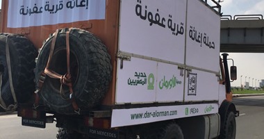 قروض من 500 الف الي مليون جنيه هي مساعدات تقدمها جمعيه الاورمان لقريه عفونه بالبحيره
