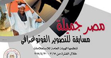 لوجو المسابقة