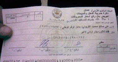 تحرير شيكات