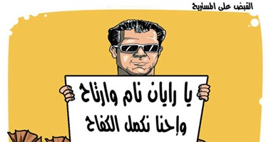 كاريكاتير اليوم السابع