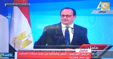 هولاند: 800 ألف شاب مصرى يدخلون سوق العمل سنويا ويمكن أن نساهم فى تأهيلهم 4201618105535970d9c8e666-060c-4636-a714-e81a9b113498