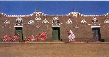 نوبى لوجو نوبيجيد بيباجرو