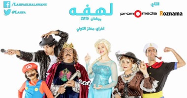 مسلسل لهفة