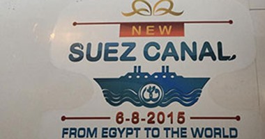 ننشر صور شعار قناة السويس الجديدة على طائرات أسطول مصر للطيران  