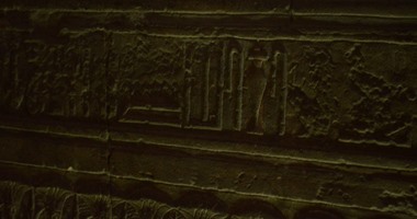 نقش يشبه لفظ الجلالة "الله" على أحد جدران معبد دندرة