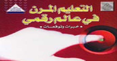 غلاف الكتاب