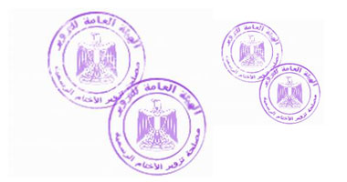 ختم شعار الجمهورية