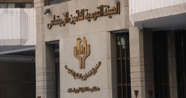 الهيئة القومية للتأمينات الاجتماعية – أرشيفية