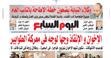 اخبار جريدة اليوم السابع 23/12/2012 - اخبار عاجله s1220122221619.jpg