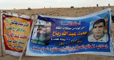 مطالب مستمرة فى سيناء بالإفراج عن المعتقلين