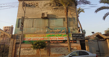 مكان الجريمة