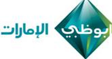 قناة أبوظبى الإمارات