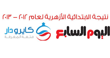 اليوم السابع وكايرو دار