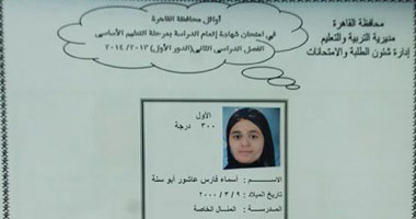  | بالصور.. محافظ القاهرة يعتمد نتيجة الإعدادية بنسبة نجاح 75.9 %