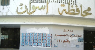 مبنى محافظة أسوان
