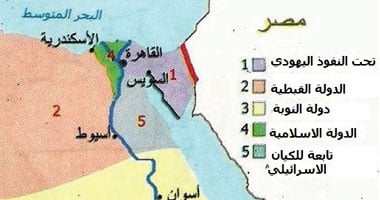 الخريطة التى تزعم تقسيم مصر