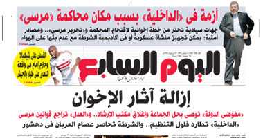 العدد اليومى