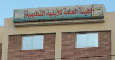تعرف على الوظائف المطلوبة وشروطها بهيئة الأبنية التعليمية