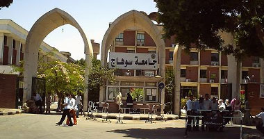 جامعة سوهاج