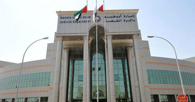 محكمة أبو ظبى الاتحادية