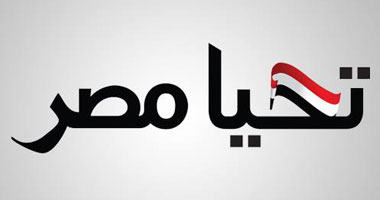 دفعة  75 حربية  تتبرع لصالح صندوق  تحيا مصر  لدعم الاقتصاد الوطنى اليوم السابع