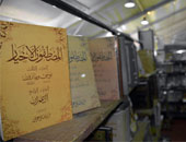 كتاب المصطفون الأخيار