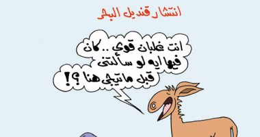 "قنديل البحر .. ضحكوا عليه وجابوه مصر".. بكاريكاتير "اليوم السابع" "قنديل البحر .. ضحكوا عليه وجابوه مصر".. بكاريكاتير "اليوم السابع"