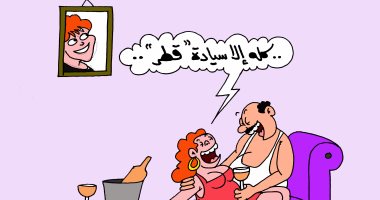 شماعة "سيادة قطر" فى كاريكاتير اليوم السابع شماعة "سيادة قطر" فى كاريكاتير اليوم السابع