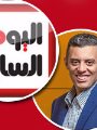 "اليوم السابع" يطرح المبادرة الوطنية لمواجهة الهجرة غير الشرعية.. رجال الأعمال يدعمون تشغيل وتأهيل الشباب لسوق العمل.. جمعية رجال أعمال إسكندرية تنشئ مركز تدريب بـ17 مليون جنيه.. وتعيين 10 آلالاف شاب "اليوم السابع" يطرح المبادرة الوطنية لمواجهة الهجرة غير الشرعية.. رجال الأعمال يدعمون تشغيل وتأهيل الشباب لسوق العمل.. جمعية رجال أعمال إسكندرية تنشئ مركز تدريب بـ17 مليون جنيه.. وتعيين 10 آلالاف شاب