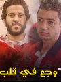 احمد حجازى احمد حجازى