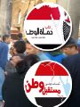 شعارات الأحزاب - صورة أرشيفية شعارات الأحزاب - صورة أرشيفية