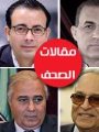 كتاب مقالات الصحف كتاب مقالات الصحف
