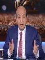 عمرو أديب عمرو أديب