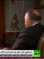 وزير الخارجية فى حوار لـ"روسيا اليوم": الغارات المصرية على مواقع بليبيا "دفاع عن النفس" وسنحمى الأمن القومى بجميع الوسائل.. لدينا معلومات موثقة عن رعاية دول للإرهاب.. ويرد على مزاعم البشير: مصر لا تتآمر على أحد وزير الخارجية فى حوار لـ"روسيا اليوم": الغارات المصرية على مواقع بليبيا "دفاع عن النفس" وسنحمى الأمن القومى بجميع الوسائل.. لدينا معلومات موثقة عن رعاية دول للإرهاب.. ويرد على مزاعم البشير: مصر لا تتآمر على أحد