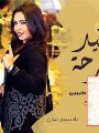 الفنانين الفنانين