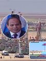 بالفيديو.. الرئيس من قاعدة محمد نجيب العسكرية: أعداء مصر يريدون النيل من معنويات الشعب عن طريق بث الإحباط ولن ينجحوا.. أدرك جيداً حجم المعاناة من ارتفاع الأسعار.. والحفاظ على مقدرات 100 مليون مواطن ليس هيناً بالفيديو.. الرئيس من قاعدة محمد نجيب العسكرية: أعداء مصر يريدون النيل من معنويات الشعب عن طريق بث الإحباط ولن ينجحوا.. أدرك جيداً حجم المعاناة من ارتفاع الأسعار.. والحفاظ على مقدرات 100 مليون مواطن ليس هيناً
