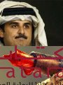 تميم بن حمد يعتمد على المرتزقة فى حماية نفسه تميم بن حمد يعتمد على المرتزقة فى حماية نفسه