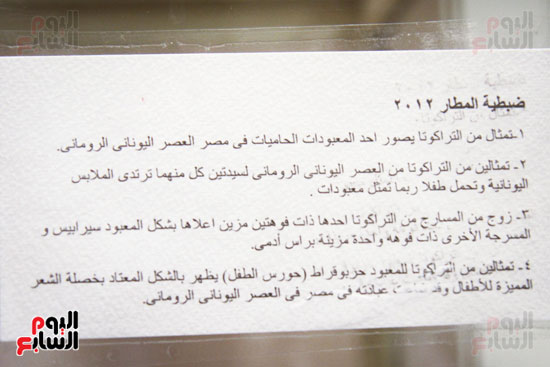 خالد العنانى يفتتح معرض المضبوطات الأثرية بالمتحف المصرى (26)
