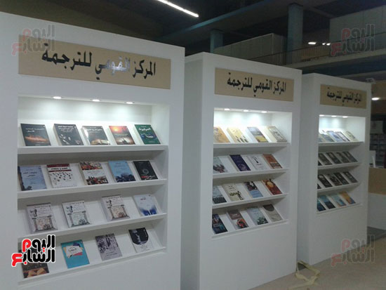 جناح المركز القومى للترجمة بمعرض الجزائر للكتاب