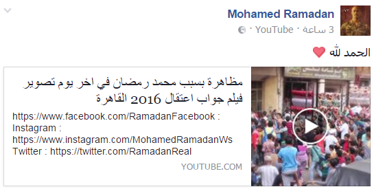 محمد رمضان عبر حسابه الشخصى 