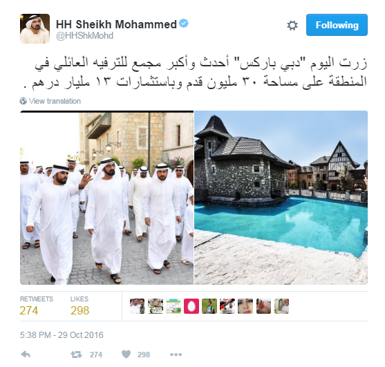 حاكم دبى يكشف عن أكبر وأحدث مدينة للترفيه العائلى في دبى
