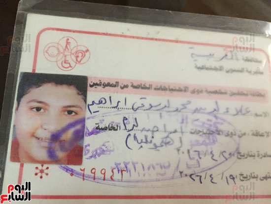 بطاقة طبية للطالب علاء