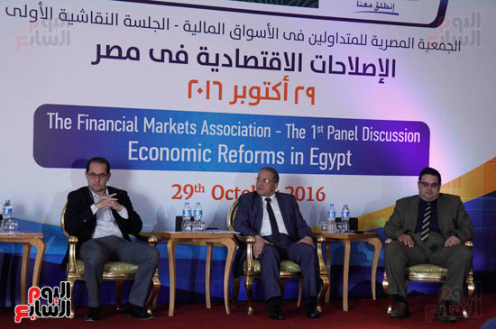	مؤتمر الاصلاحات الاقتصادية فى مصر