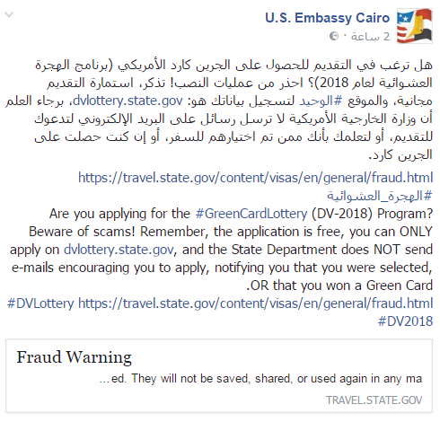 السفارة الأمريكية فى القاهرة 