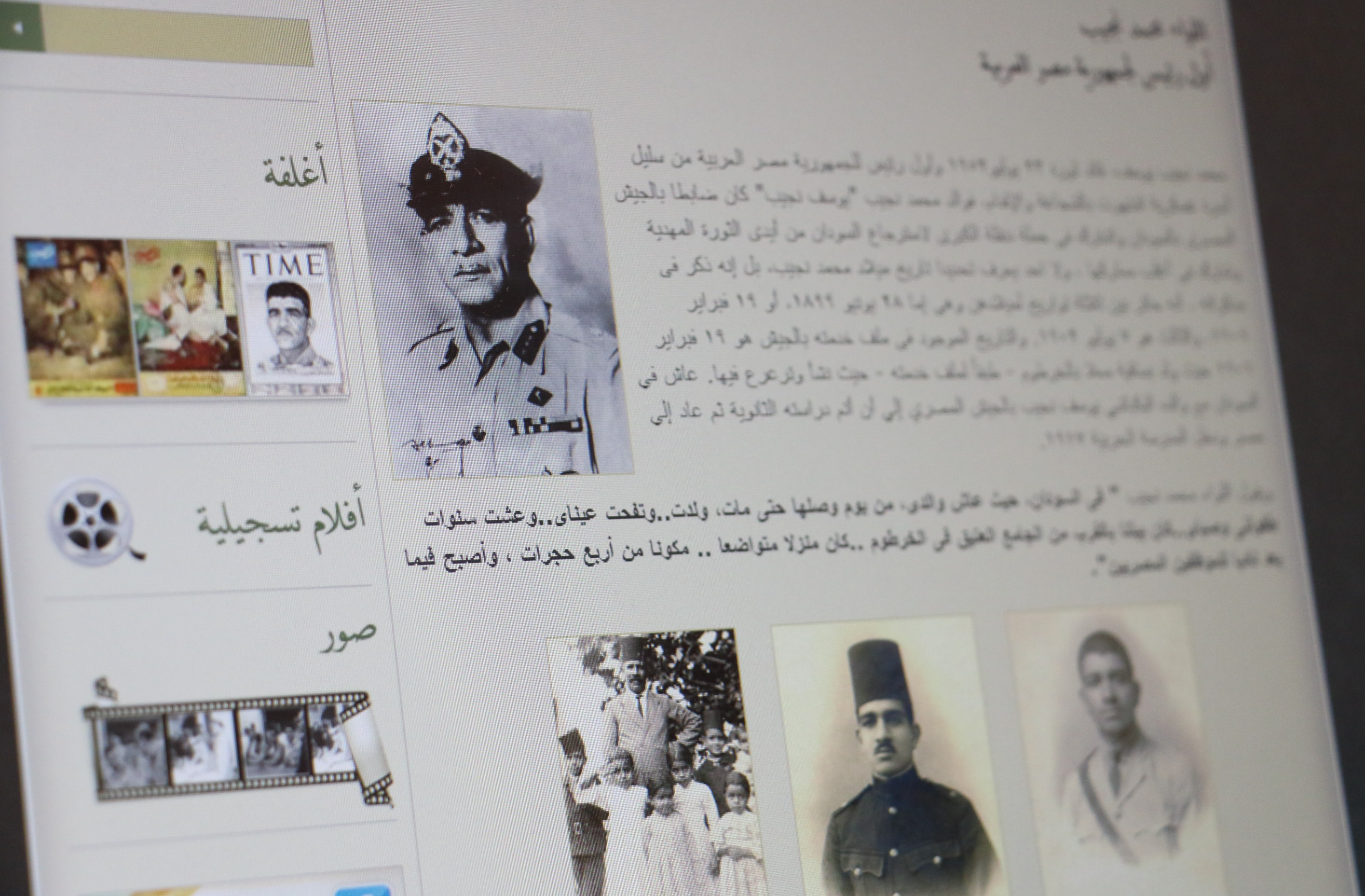 مكتبة رقمية بمكتبة الإسكندرية تؤرخ الرئيس الأول لمصر الراحل " محمد نجيب"
